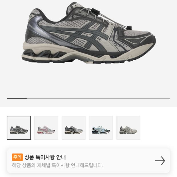 아식스 언리미티드 젤 카야노14 오이스터 그레이