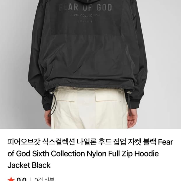 피어오브갓 식스컬렉션 자켓