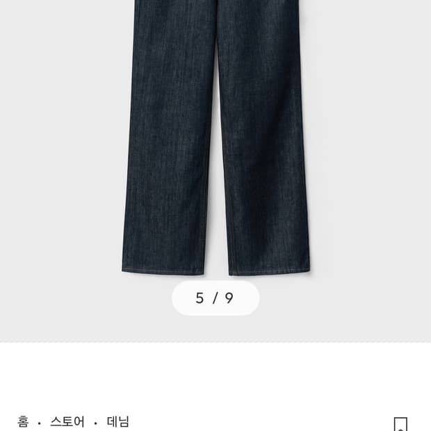벨리에 트루 와이드 데님 팬츠 w32/L30