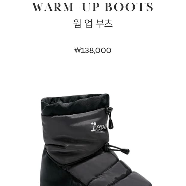 레페토 웜업부츠 블랙(발레부츠 수족냉증 실내화)