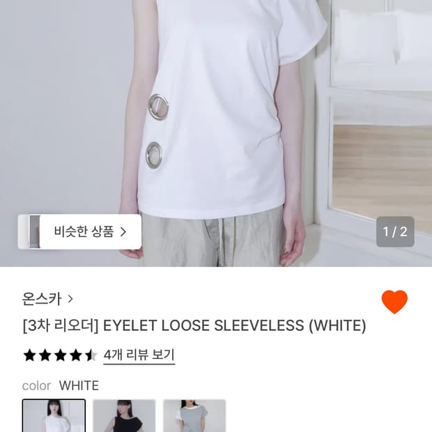 온스카 eyelet loose 슬리브