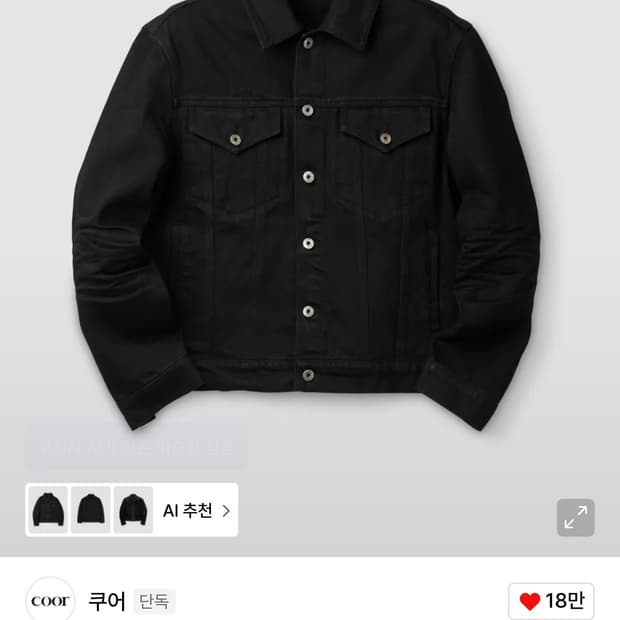 쿠어 엠보워시드 트러커