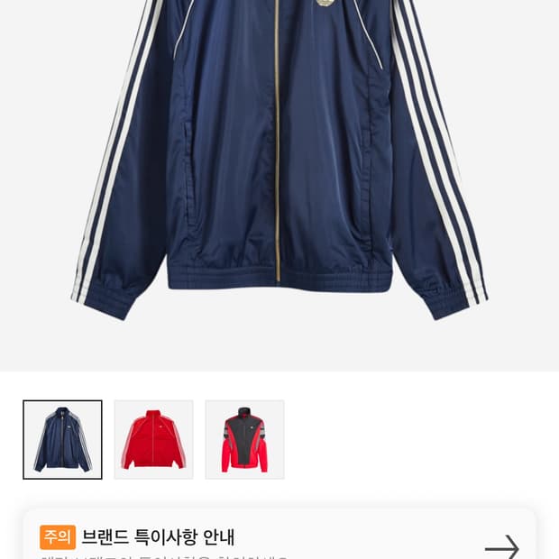 아디다스 바람막이 L사이즈 급처!