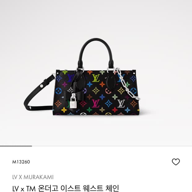 루이비통 무라카미 타카시 이스트 웨스트 체인 백