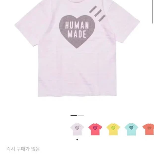 휴먼메이드 반팔