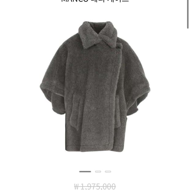 Maxmara 케이프코트