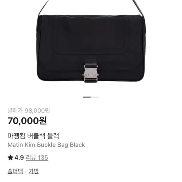 마뗑킴 버클 숄더백