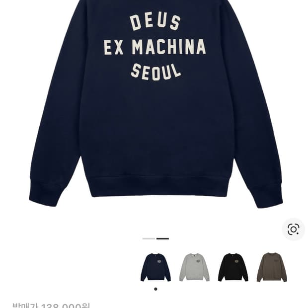 데우스 맨투맨 팝니다