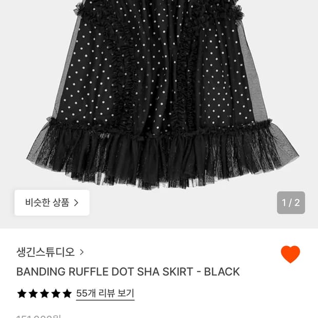 생긴스튜디오 샤스커트