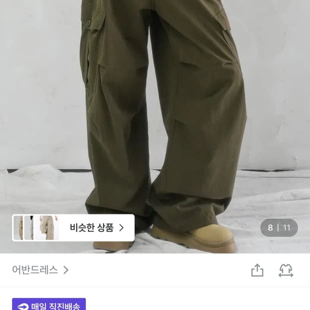 어반드레스 카고팬츠