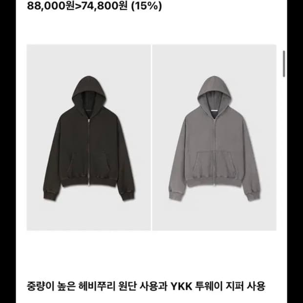 다이브인 워시드 크롭 후드집업