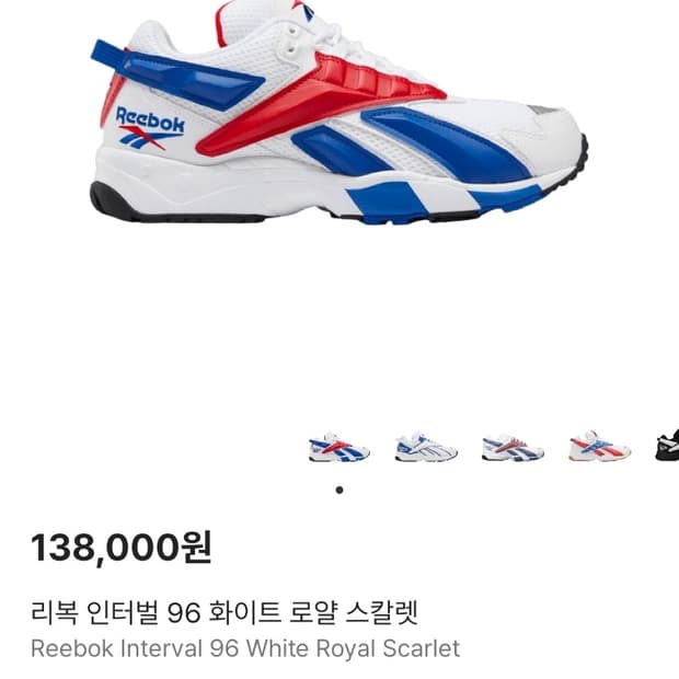 리복 인터벌96 화이트스칼렛 265mm 운동화 새상품