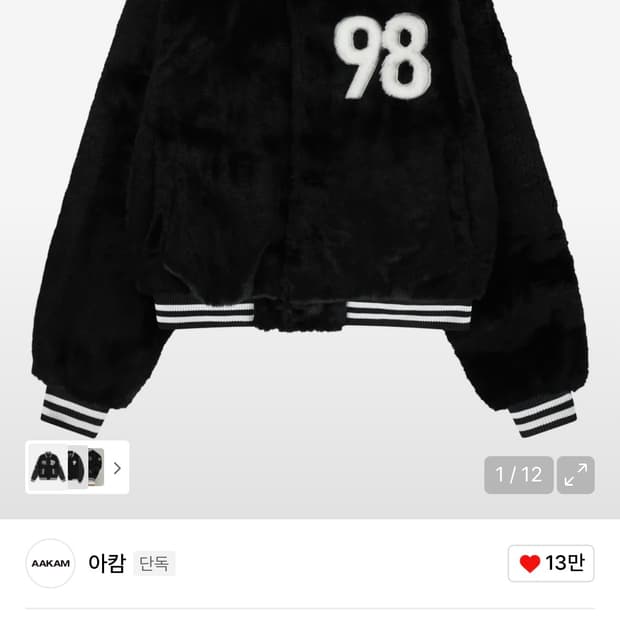 아캄 퍼 바시티 자켓 Furry 98 Varsity Jacket (Bla