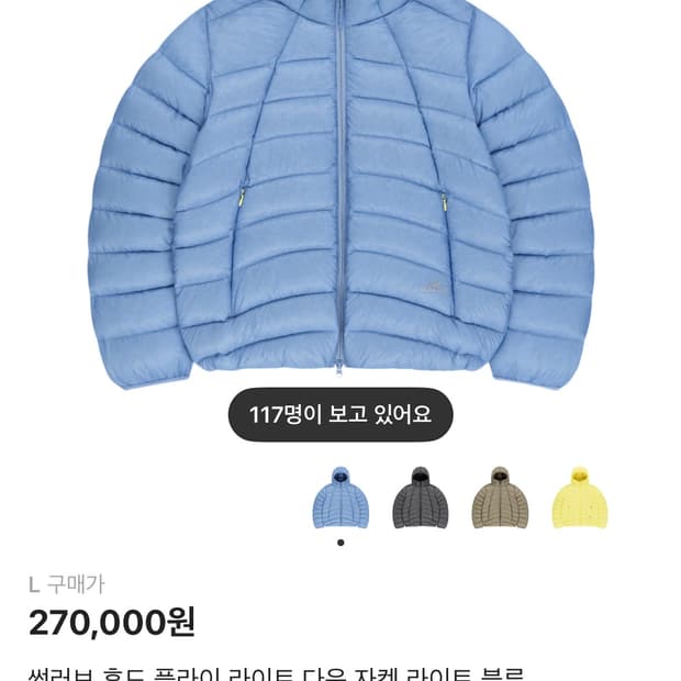 새상품 썬러브 경량패딩 라이트 블루 L