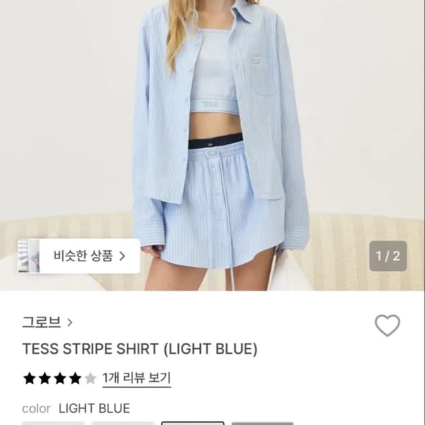 그로브 TESS STRIPE SHIRT(새상품)