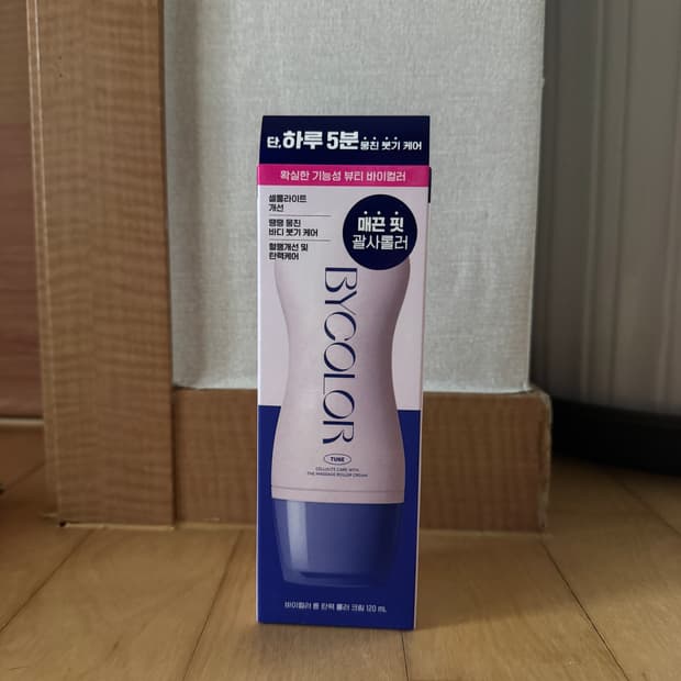 미개봉 바이컬러 셀룰라이트 롤러 괄사 크림 120ml