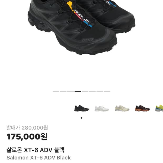 살로몬 XT-6 ADV 블랙 240 쿨거 택포