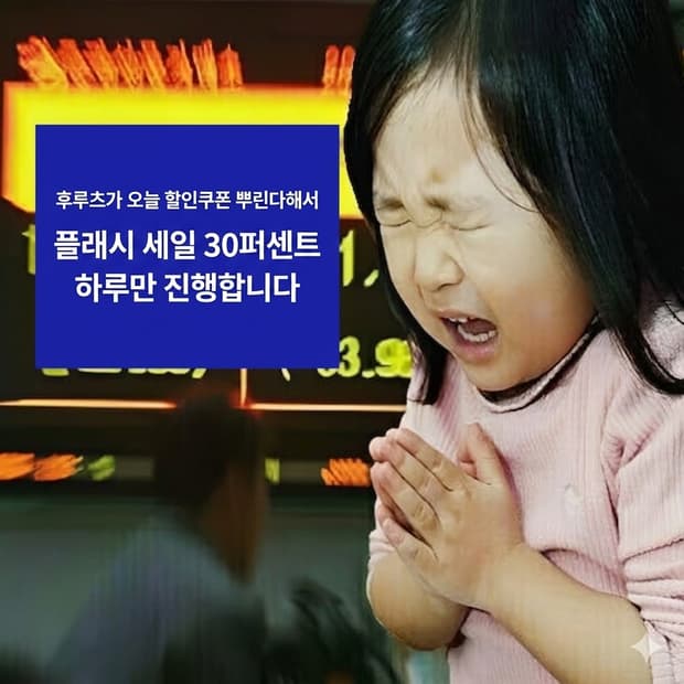 후루츠가 쿠폰을 뿌릴 예정이라 플래시 세일합니다/일본빈티지,Y2k,갸루