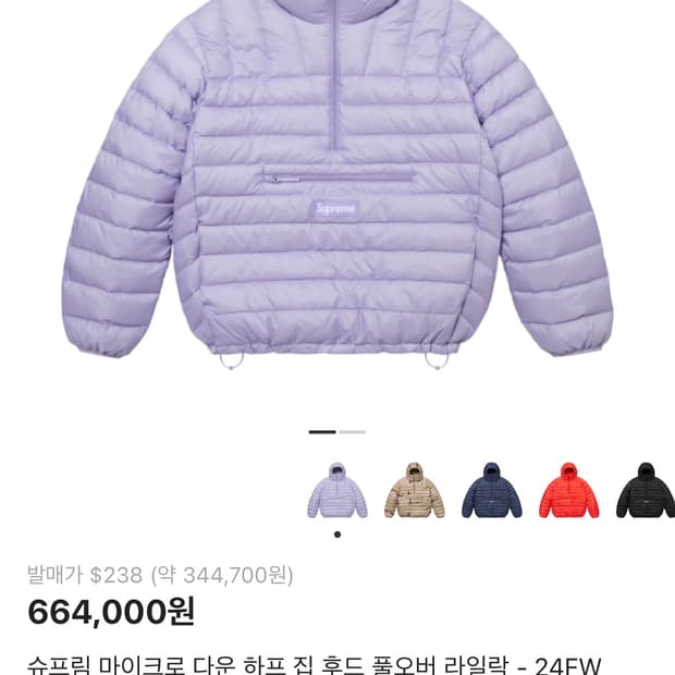 슈프림 마이크로패딩 L