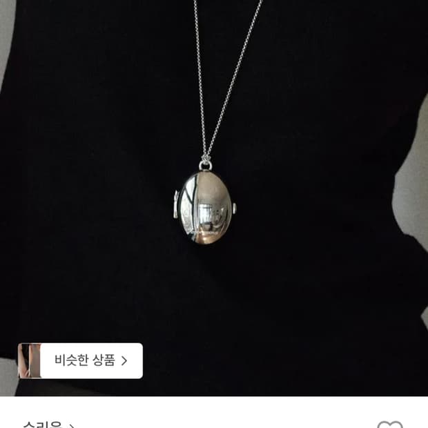 수리움 NOSTALGIA NECKLACE