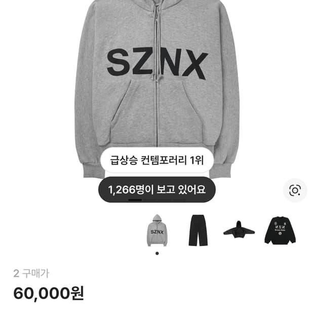 [2] 이지 칸예 sznx 후드집업