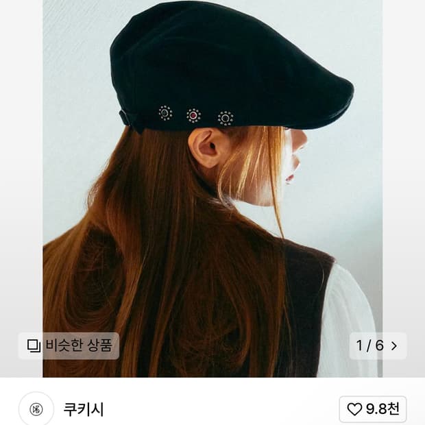 쿠키시 에코 스웨이드 스터드 헌팅캡 블랙 구해요!!