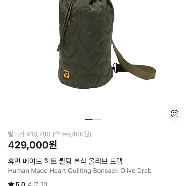 휴먼메이드 가방(퀼팅 본삭) 올리브 드랩 컬러