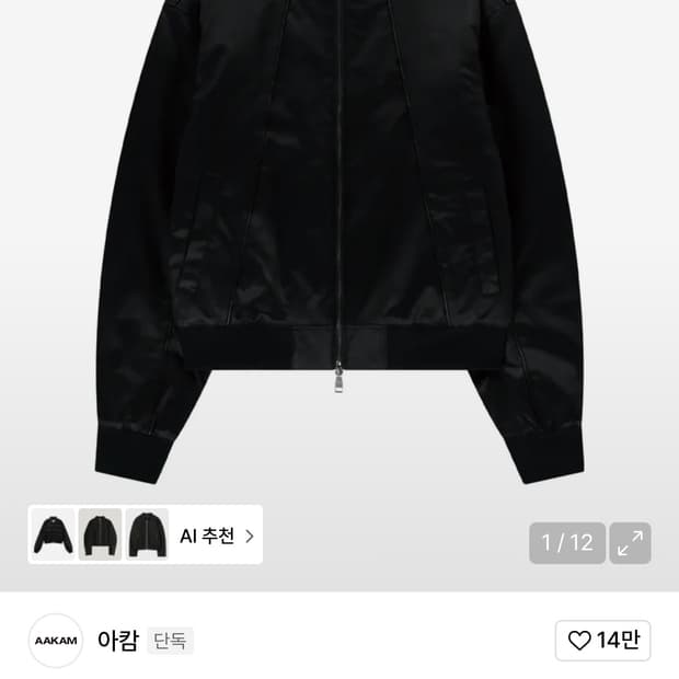 [2] 아캄 파이핑 자켓 Piping Leather Blouson