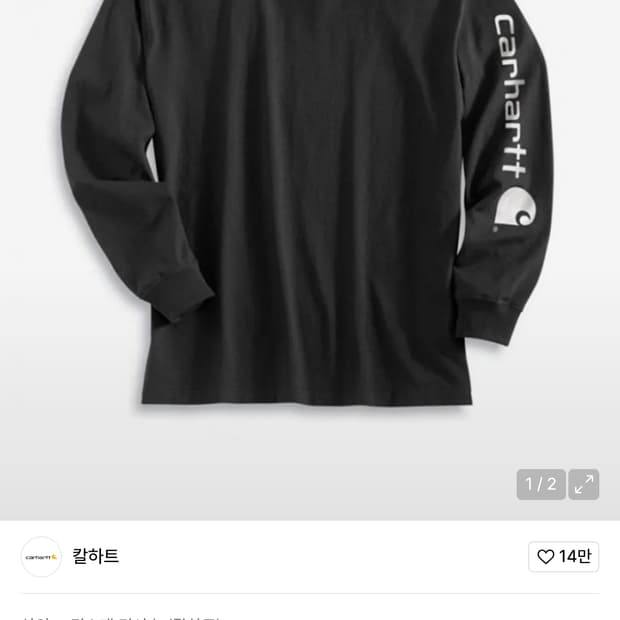 칼하트 시그니쳐 로고 롱슬리브 블랙 K231