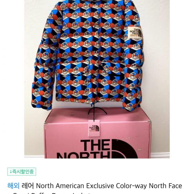 Rare 구찌 노스페이스 푸퍼 다운 자켓  s 