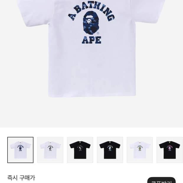 BAPE 베이프 카모 컬리지 티셔츠 XL