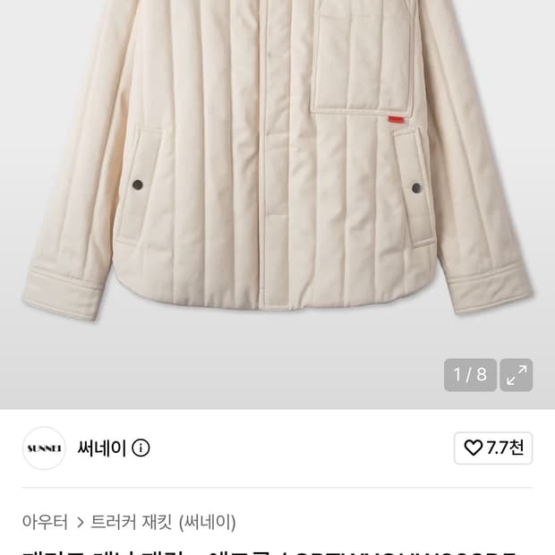 써네이 패디드 데님 재킷 - 에크루, 서네이 SUNNEI