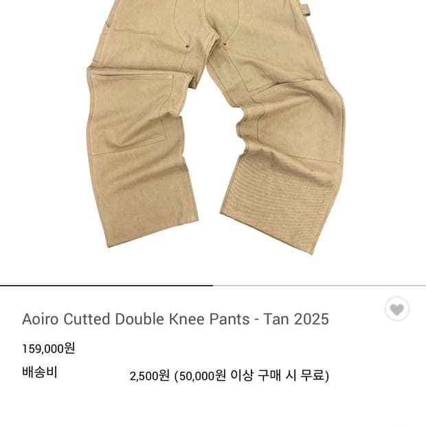 아오이로 더블니 탄