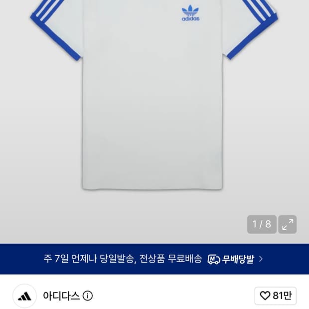 아디다스 반팔