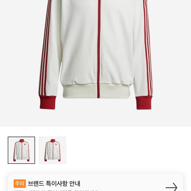 아디다스 바이에른 져지 트랙탑