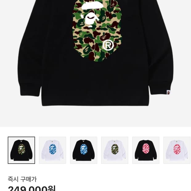 BAPE ABC Camo Big Ape Head L/S T-Shirt B