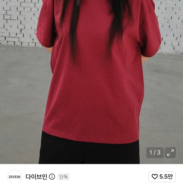 교환)다이브인 유니폼 버건디 1사이즈 새상품