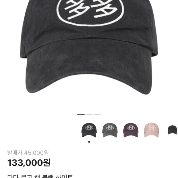 다다이즘 볼캡 모자