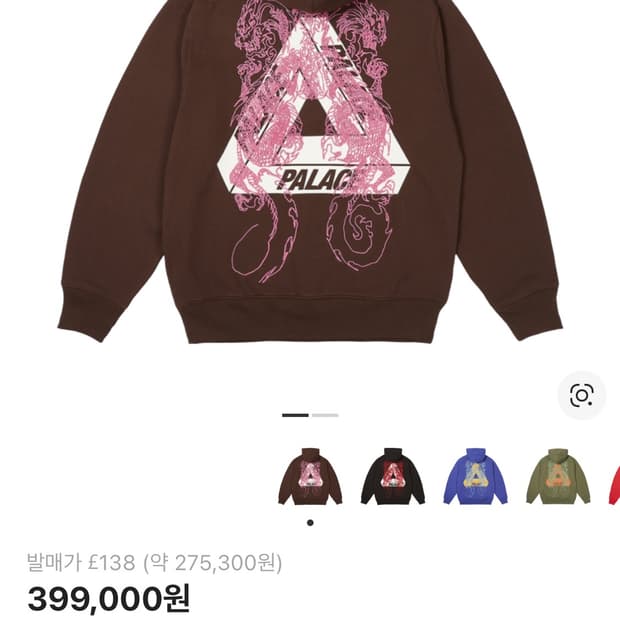 팔라스 트라이 드래곤 후드티 L 브라운