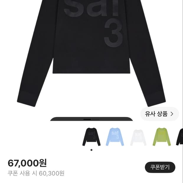 사파리스팟 우먼 1/2 베이직 사파리 롱슬리브 티셔츠