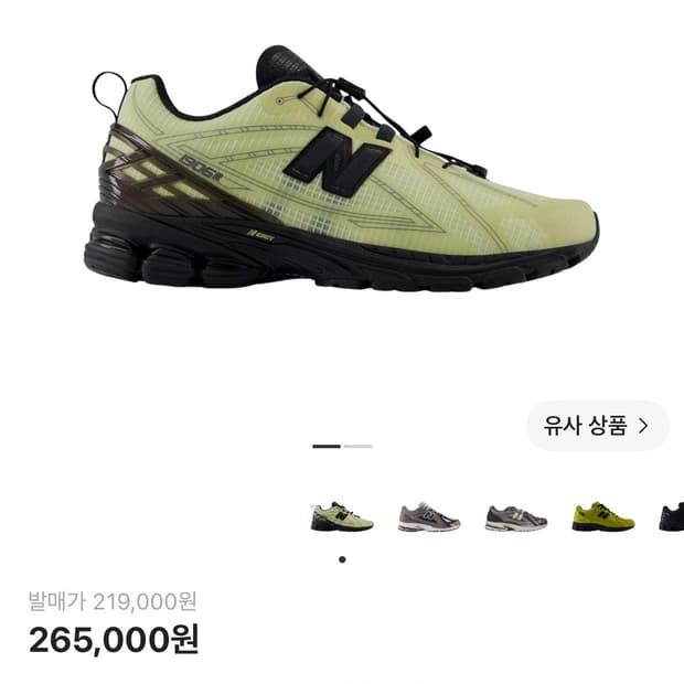 뉴발란스 1906R 피스타치오 버터 모렐 260