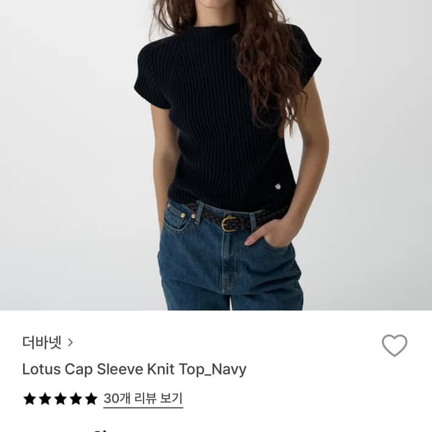 더바넷 슬리브 니트 탑 네이비