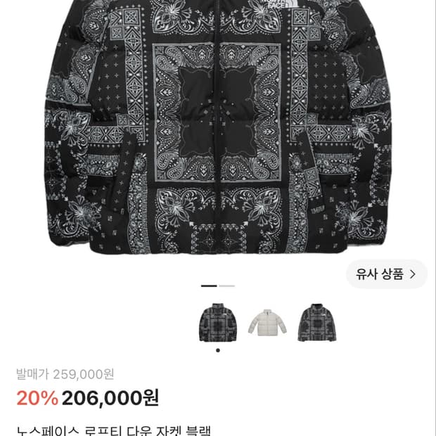 노스페이스 로프티 다운 자켓 블랙