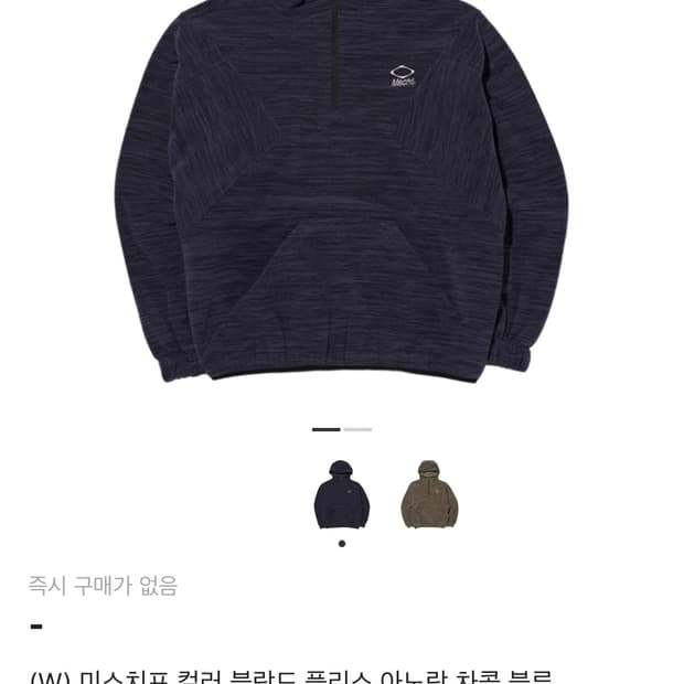 미스치프 플리스 차콜블루 셋업(상의L, 하의M)