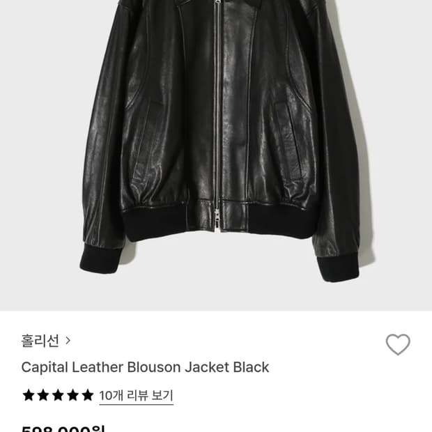 홀리선 레더 자켓