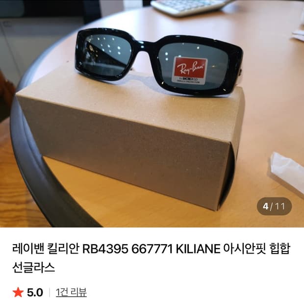 Rayban 레이벤 킬리안 선글라스