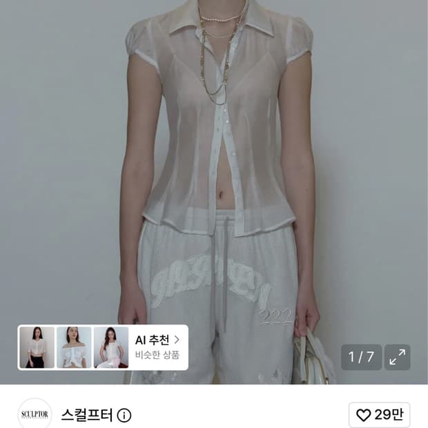 스컬프터 Sheer Pleated Hem Blouse White