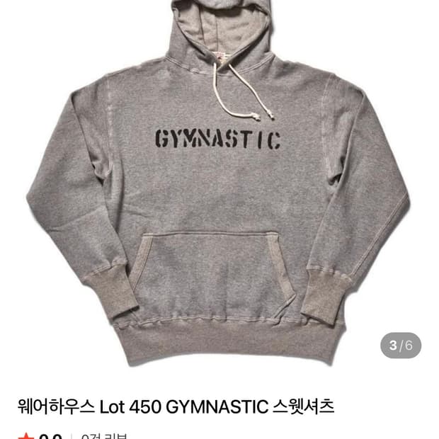 (44)웨어하우스 Lot 450 GYMNASTIC 스웻셔츠 후드티