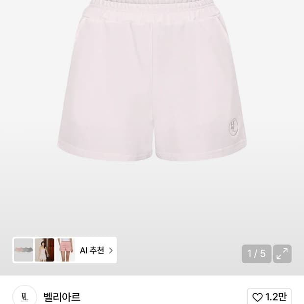 새상품 벨리아르 로고 코튼 팬츠 바지