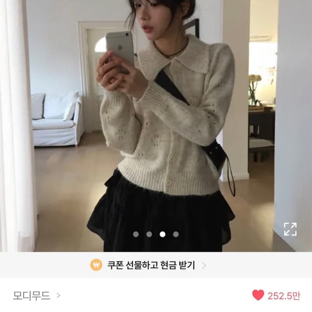 모디무드 펀칭 플라워 카라 니트 가디건